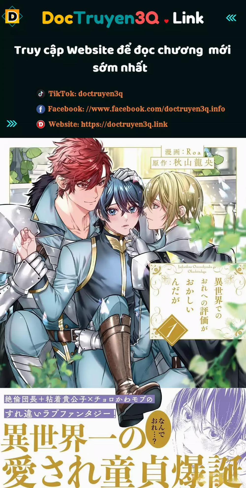 Isekai de Ore no hyouka ga Okashii n daga 5.5 trang 0