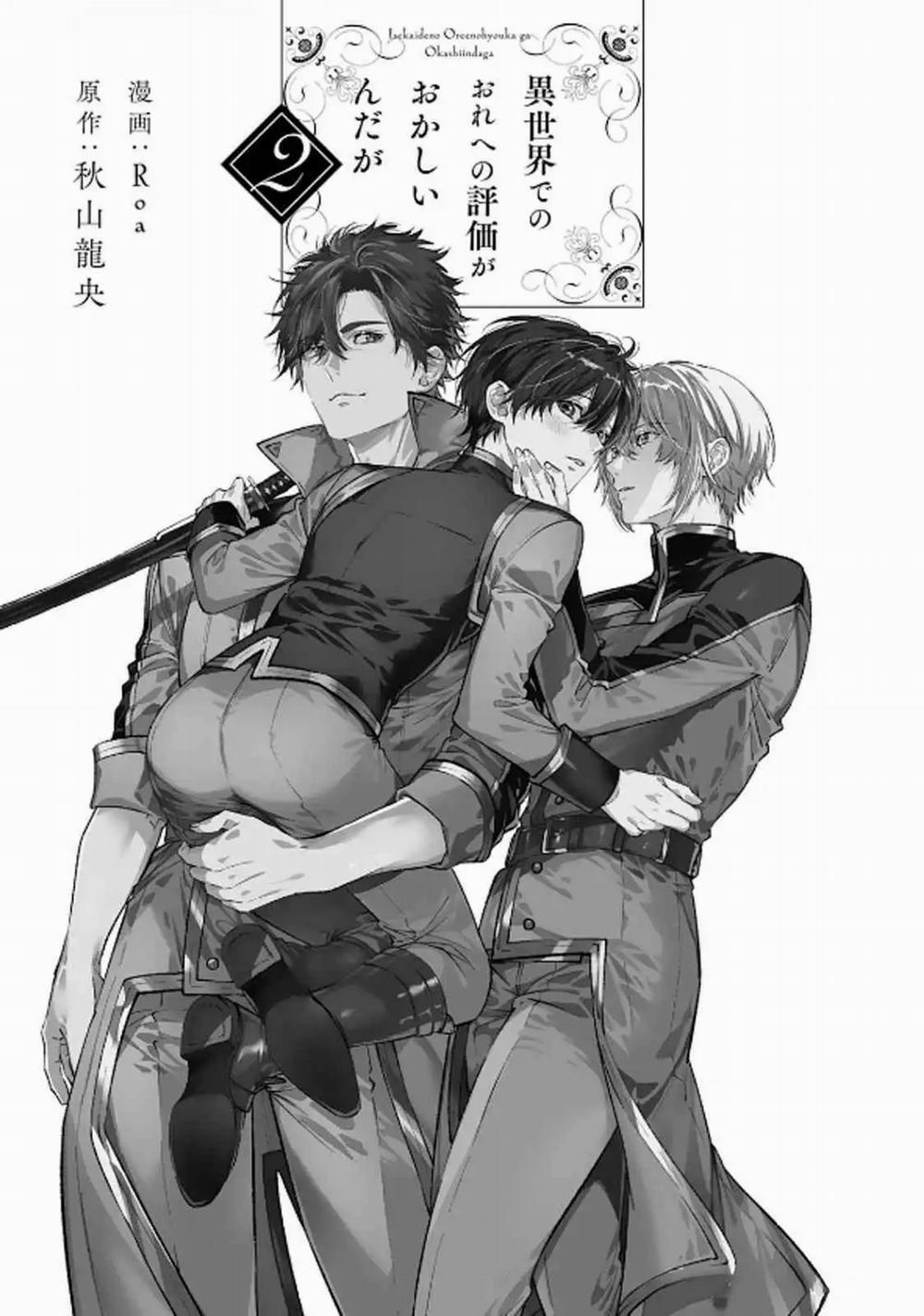 Isekai de Ore no hyouka ga Okashii n daga 6 trang 1