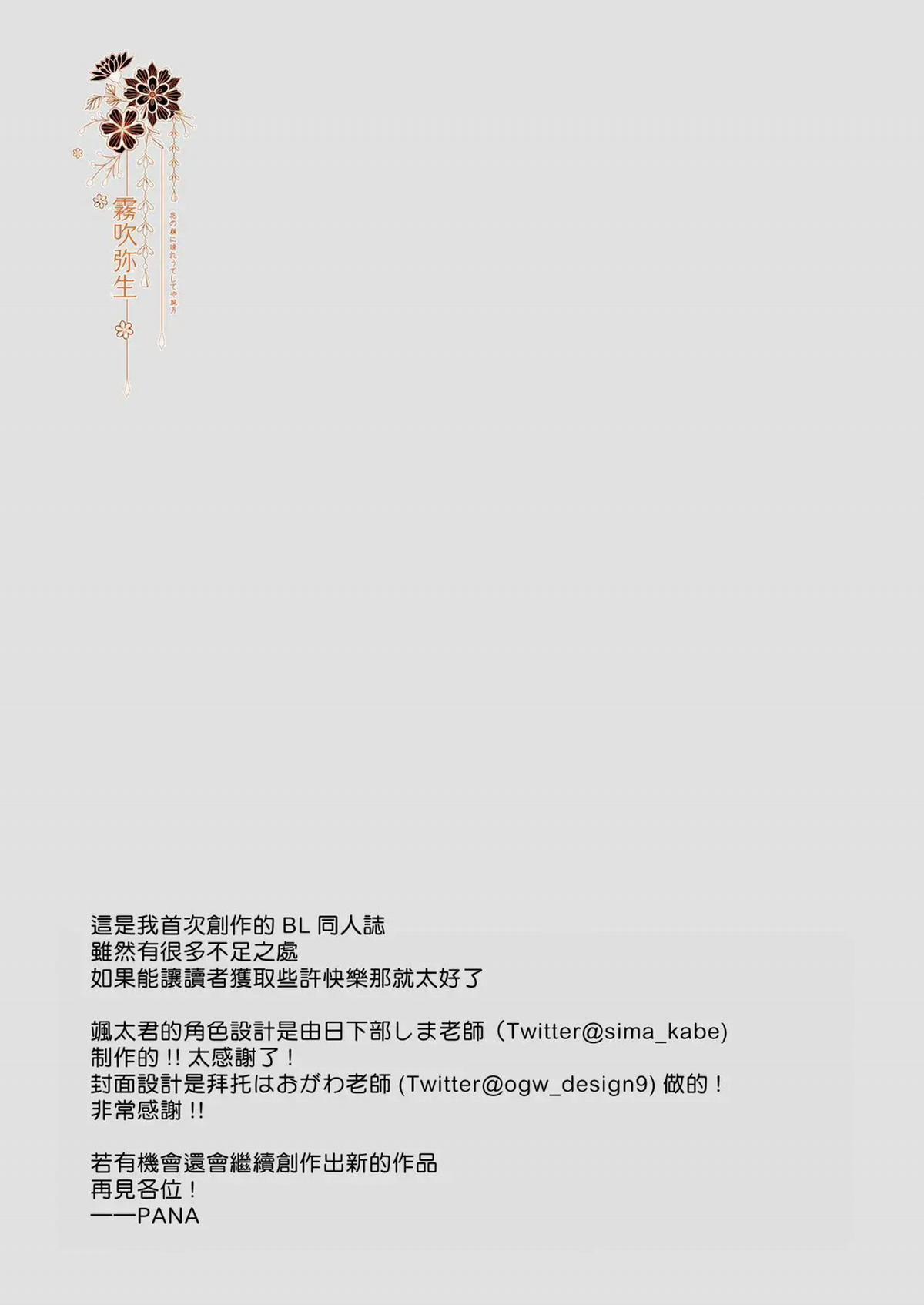 Isekai Ochi Shita Muchi Na Ore, ♂ Elf Ni (Han Kyouseiteki Ni) Metoraremashita OneShot trang 35