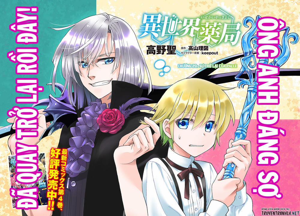 Isekai Yakkyoku 20 trang 3