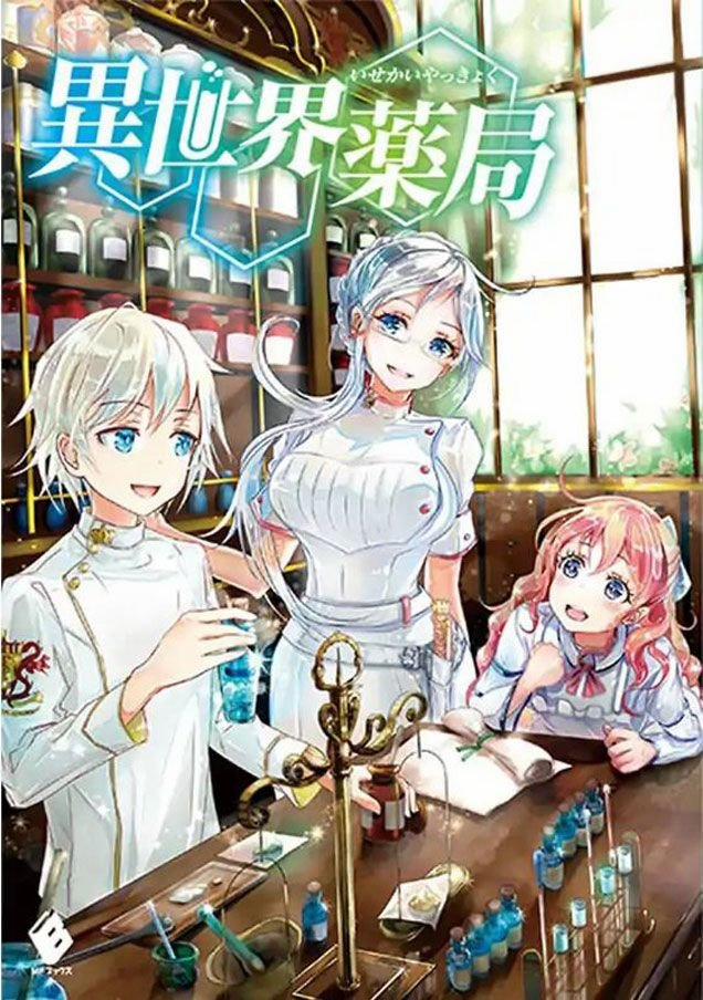 Isekai Yakkyoku 21 trang 2