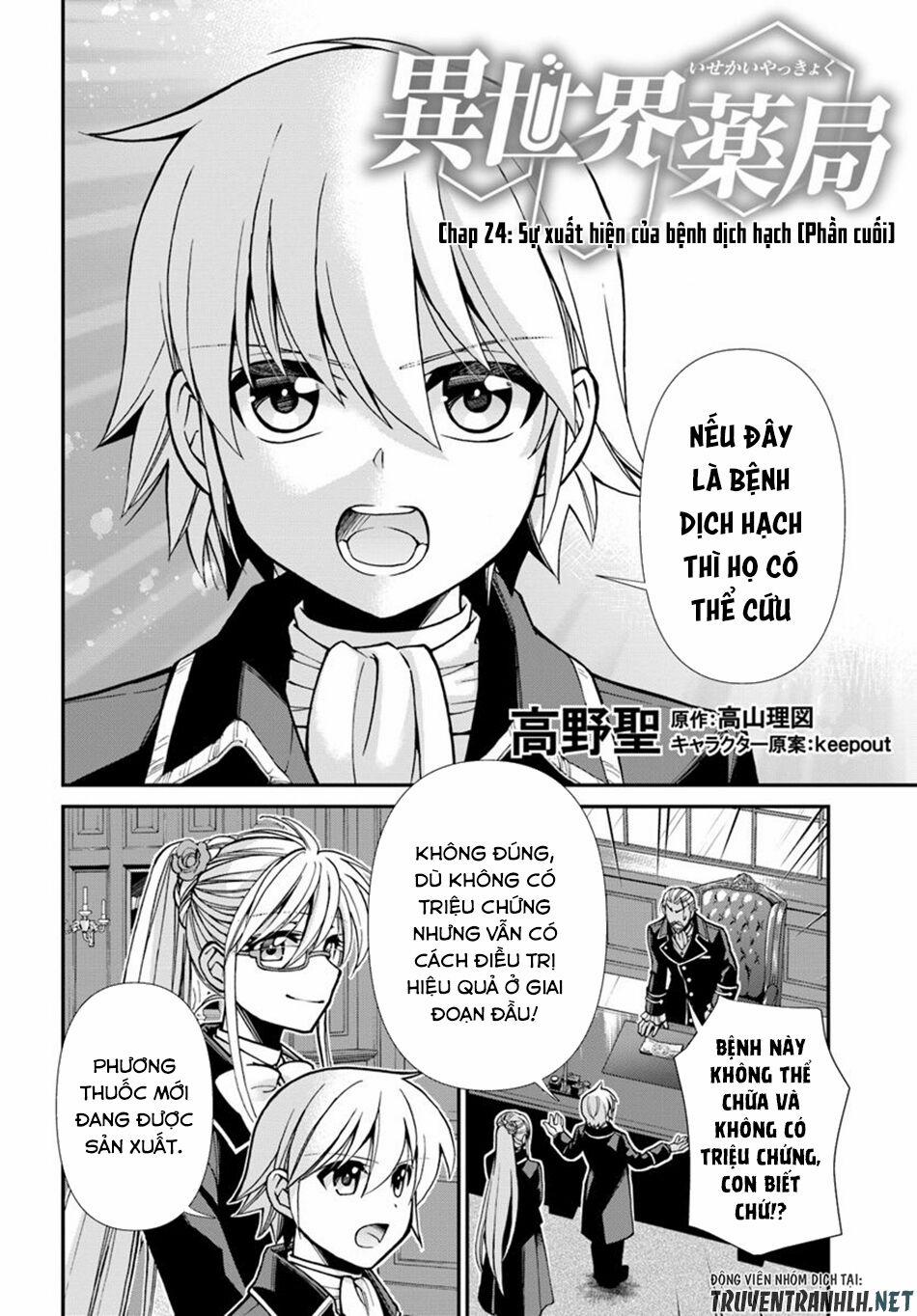 Isekai Yakkyoku 24.2 trang 2