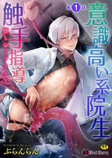 Đọc truyện tranh Ishiki Takai-kei Insei Shokushu Shidou Ochiyuku Pride