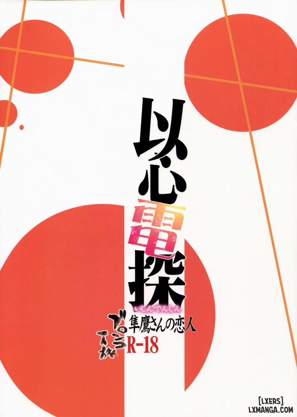 Ishin Denshin Junyou-san no Koibito Oneshot trang 29