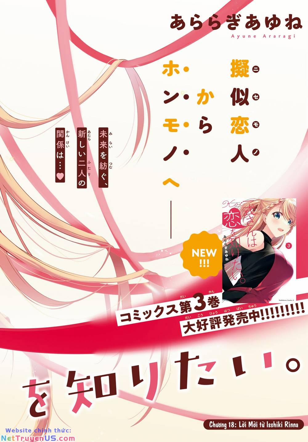 Isshiki-San Wa Koi Wo Shiritai 18 trang 3