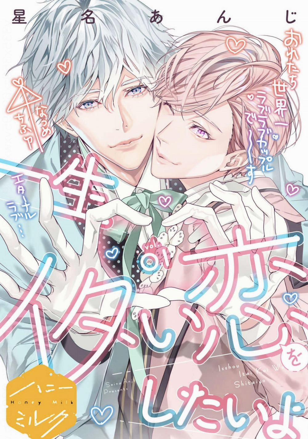 Isshou Itai Koi wo Shitai yo 1 trang 1