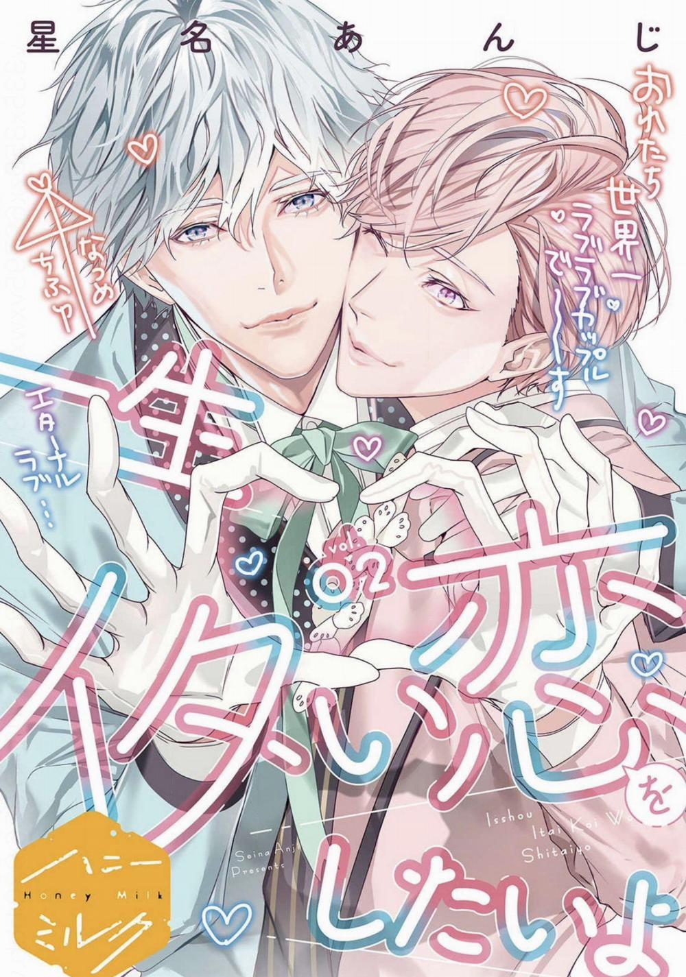 Isshou Itai Koi wo Shitai yo 2 trang 1