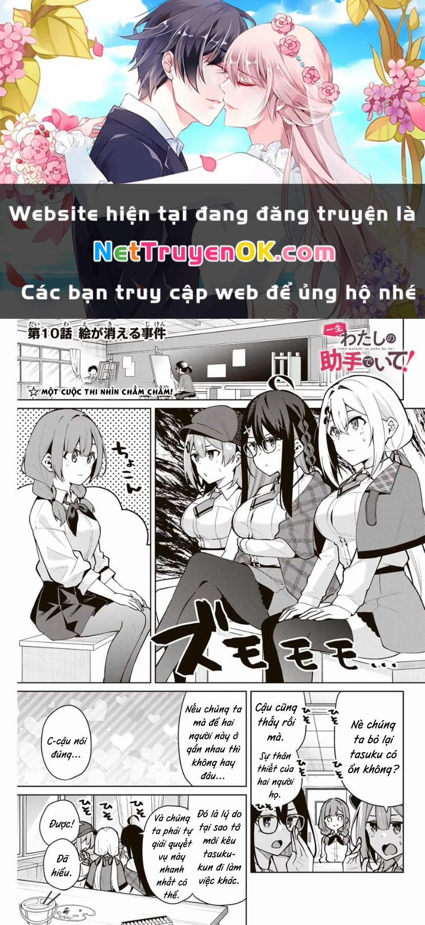 Isshou Watashi No Joshu De Ite! 10 trang 0