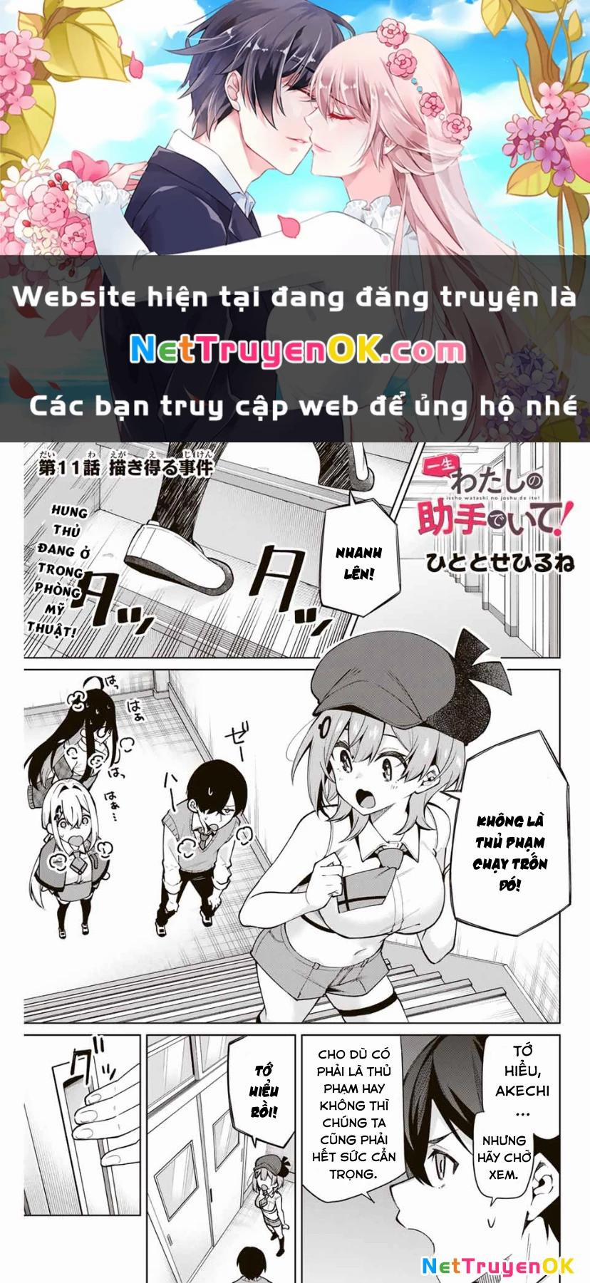 Isshou Watashi No Joshu De Ite! 11 trang 0