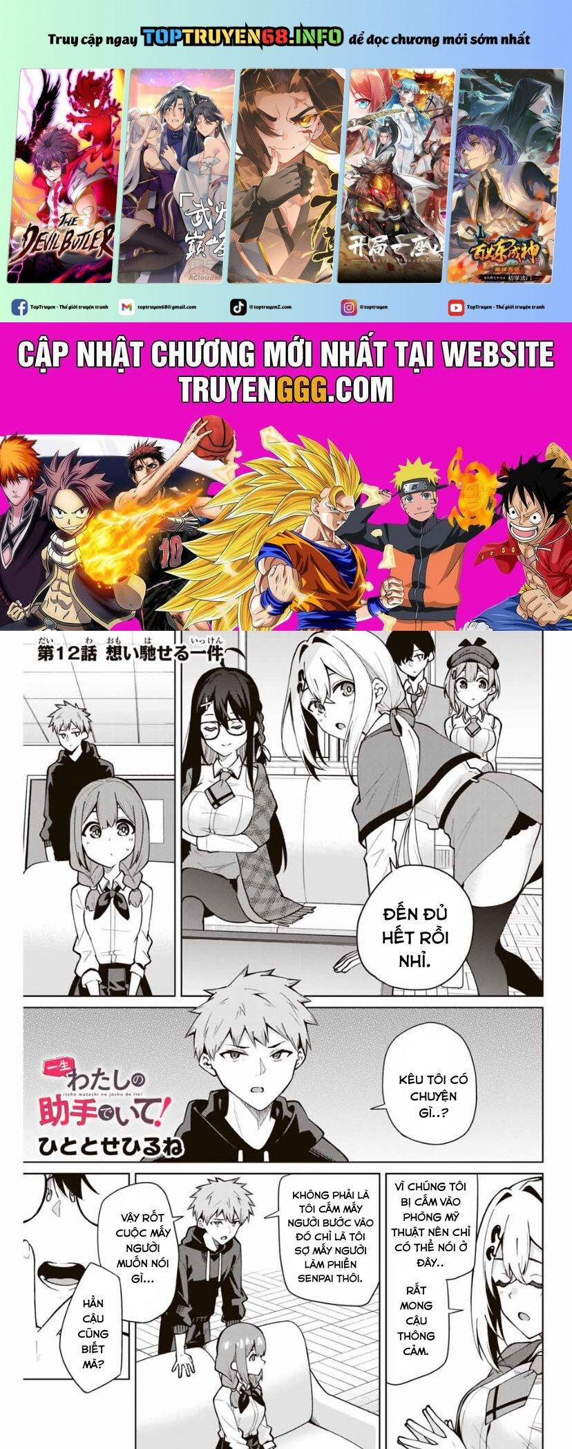 Isshou Watashi No Joshu De Ite! 12 trang 0