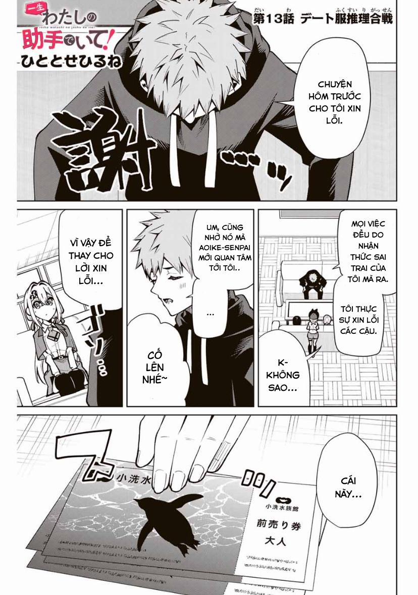 Isshou Watashi No Joshu De Ite! 13 trang 0