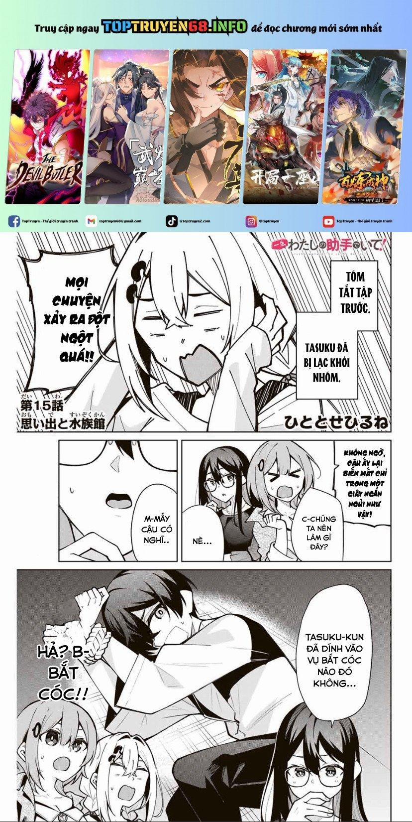 Isshou Watashi No Joshu De Ite! 15 trang 0