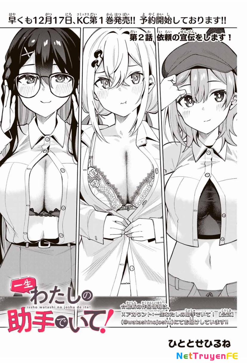 Isshou Watashi No Joshu De Ite! 2 trang 4