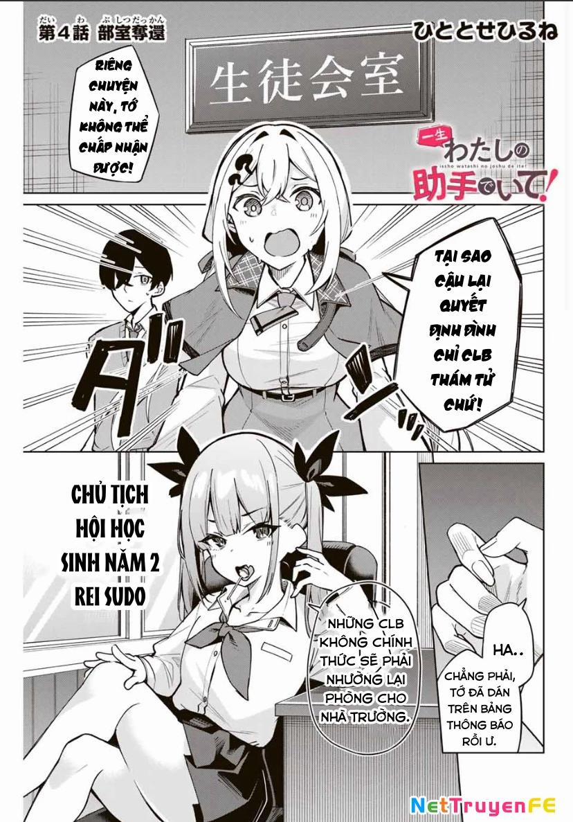 Isshou Watashi No Joshu De Ite! 4 trang 0