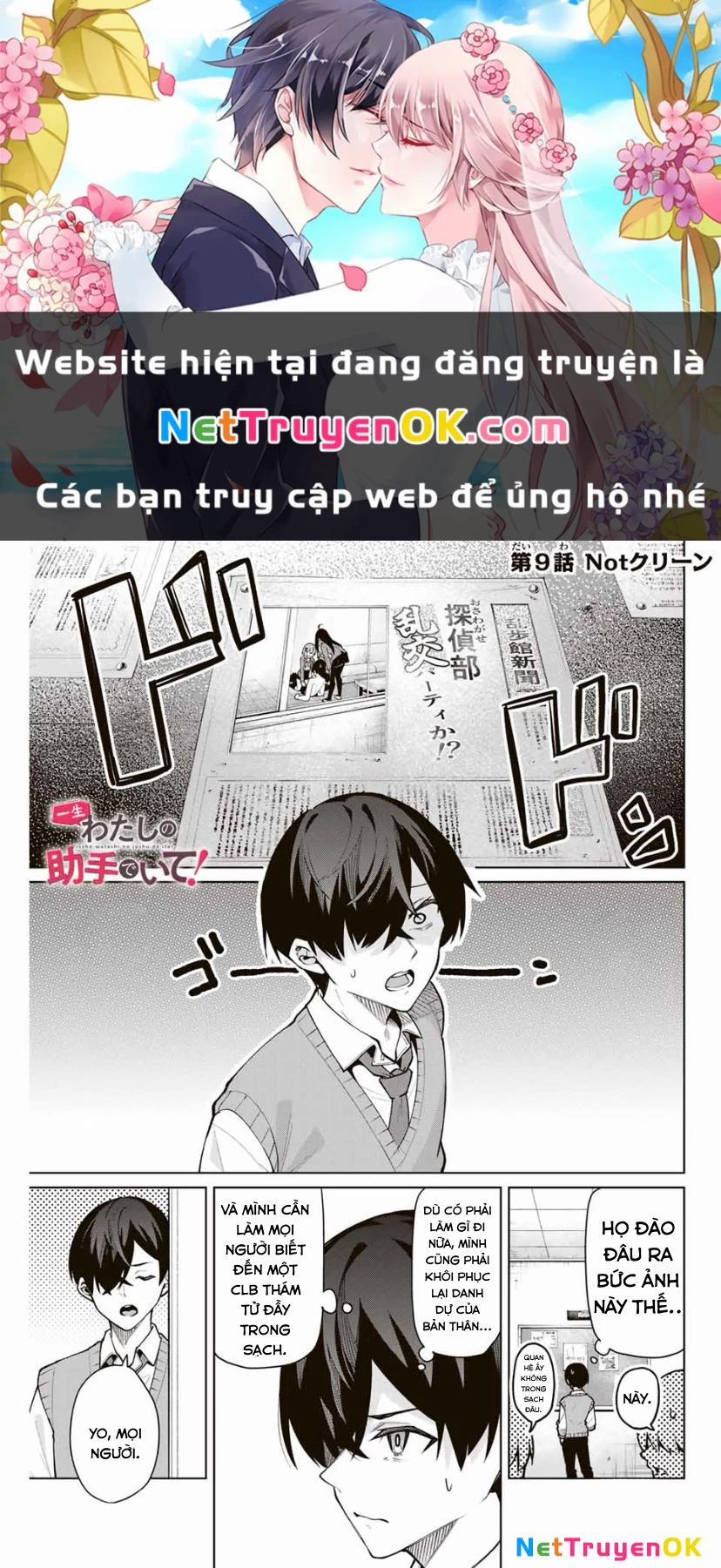 Isshou Watashi No Joshu De Ite! 9 trang 0