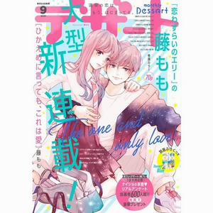 Đọc truyện tranh Ít Nhất Thì, Đây Chính Là Yêu