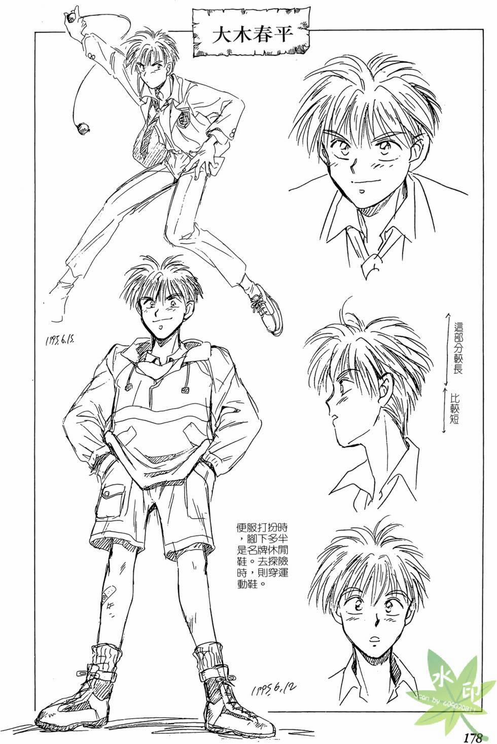 Itadaki Shunpei!! 10 trang 43