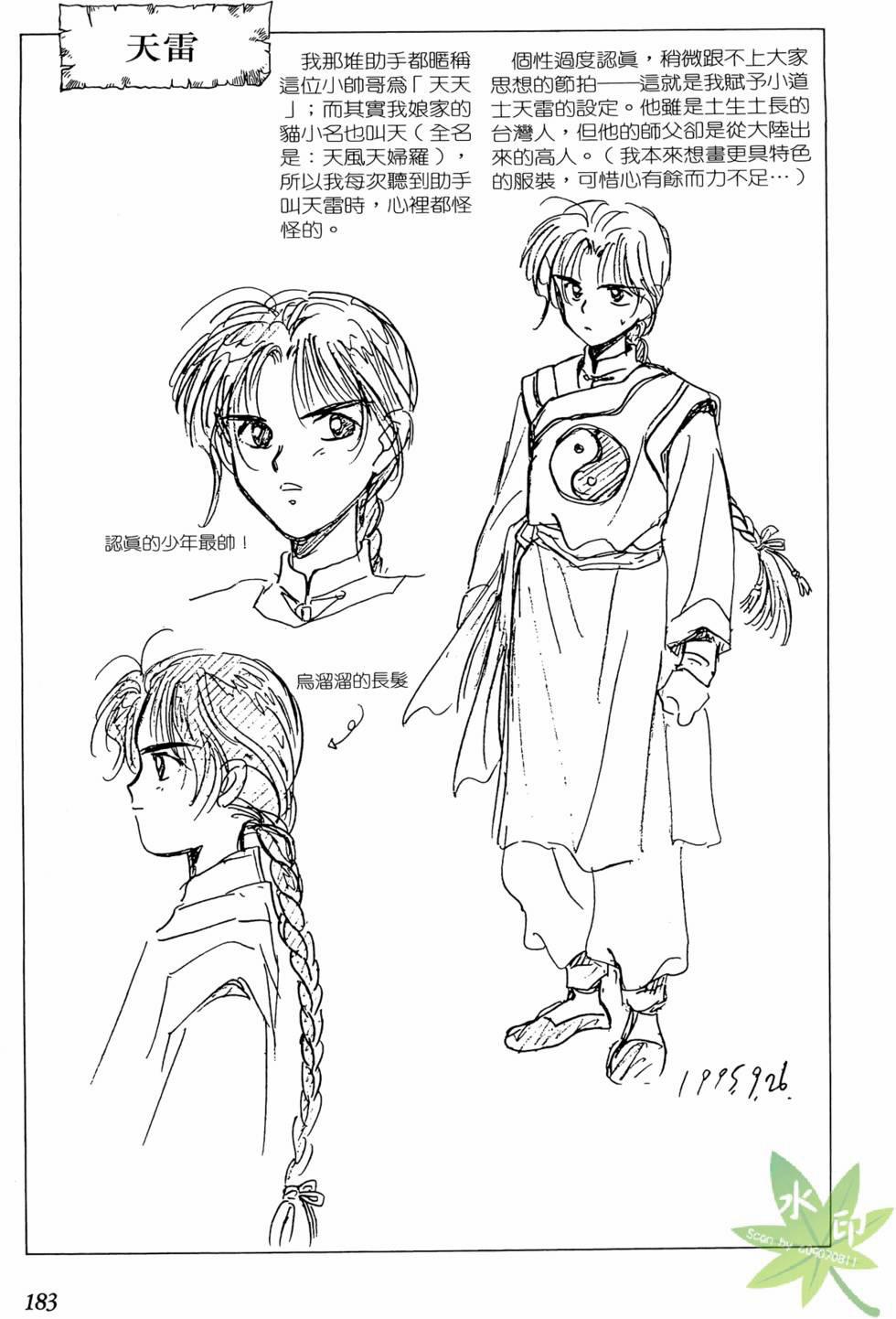 Itadaki Shunpei!! 10 trang 48