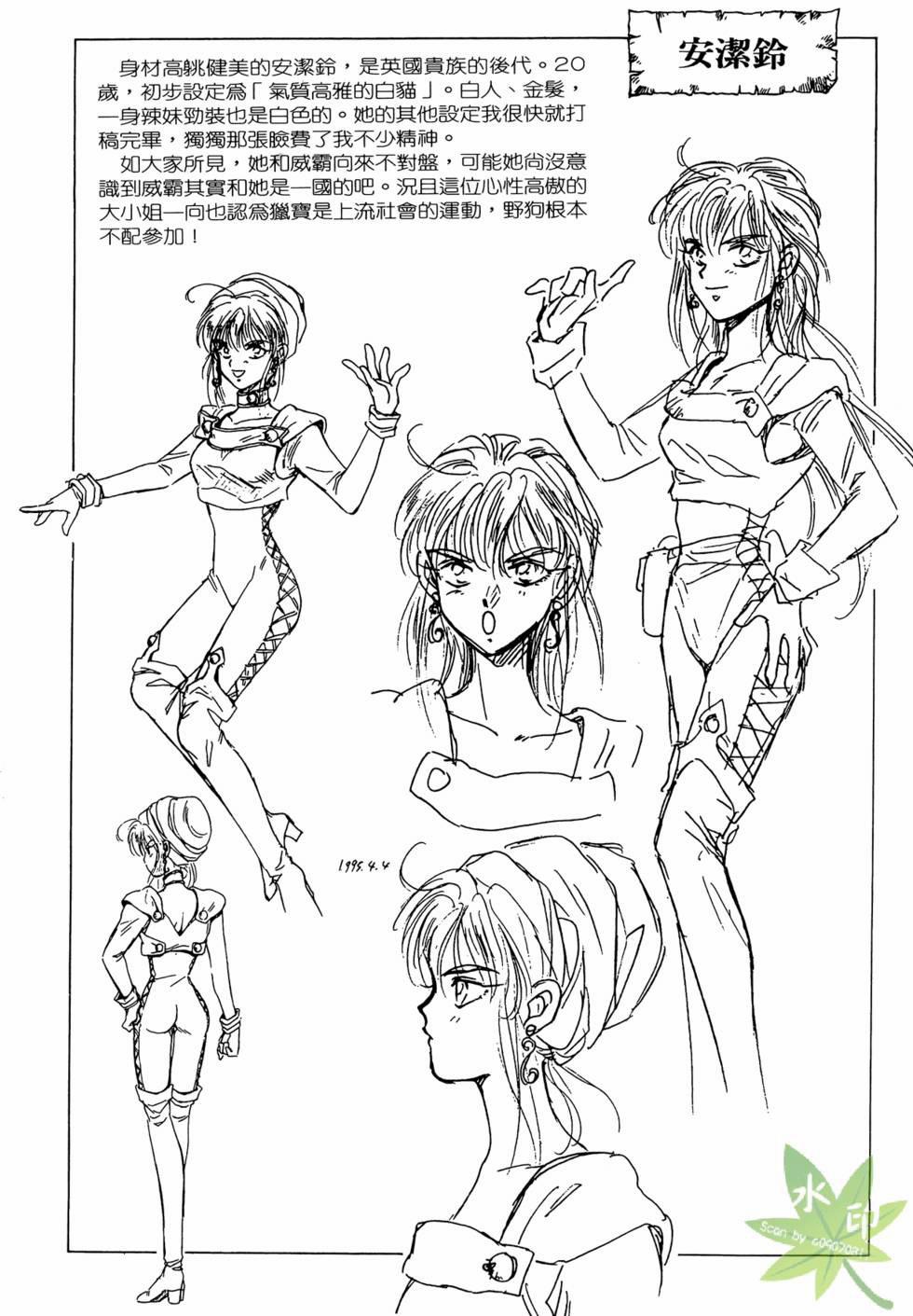 Itadaki Shunpei!! 10 trang 51