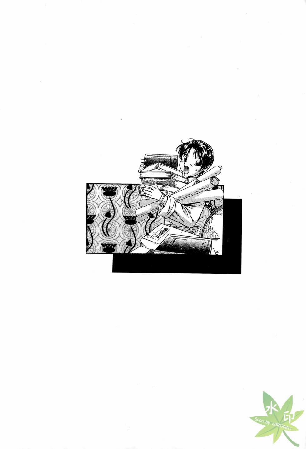 Itadaki Shunpei!! 11 trang 10