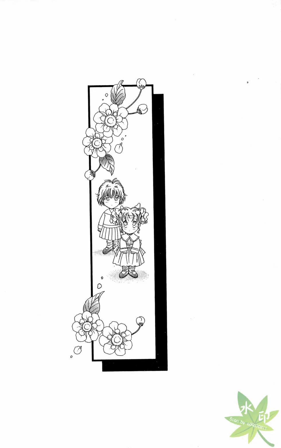 Itadaki Shunpei!! 16 trang 31