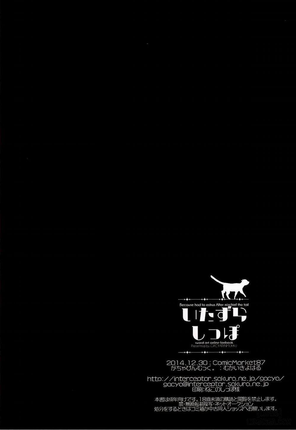 Itazura Shippo Oneshot trang 20