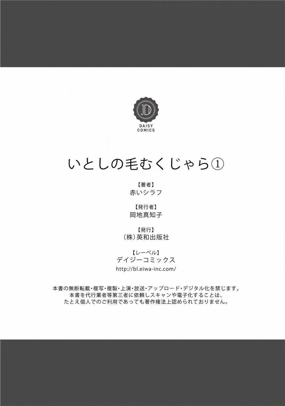 Itoshi no Kemukujaraa 1 trang 32