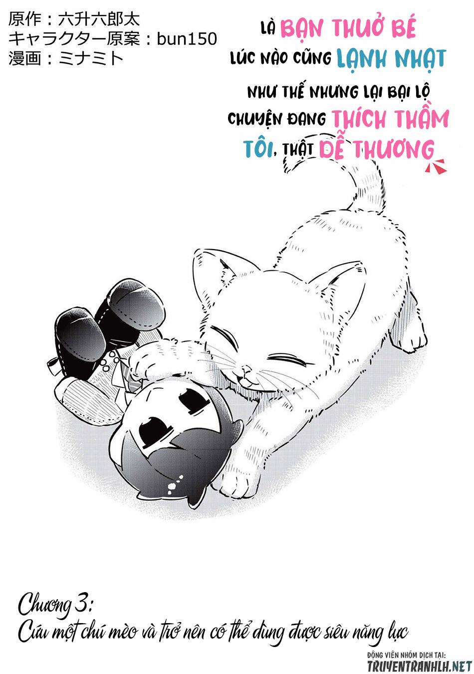 Itsumo Shio Taiou Na Osananajimi Da Kedo, Ore Ni Kataomoi Shiteiru No Ga Bare Bare De Kawaii 3 trang 10