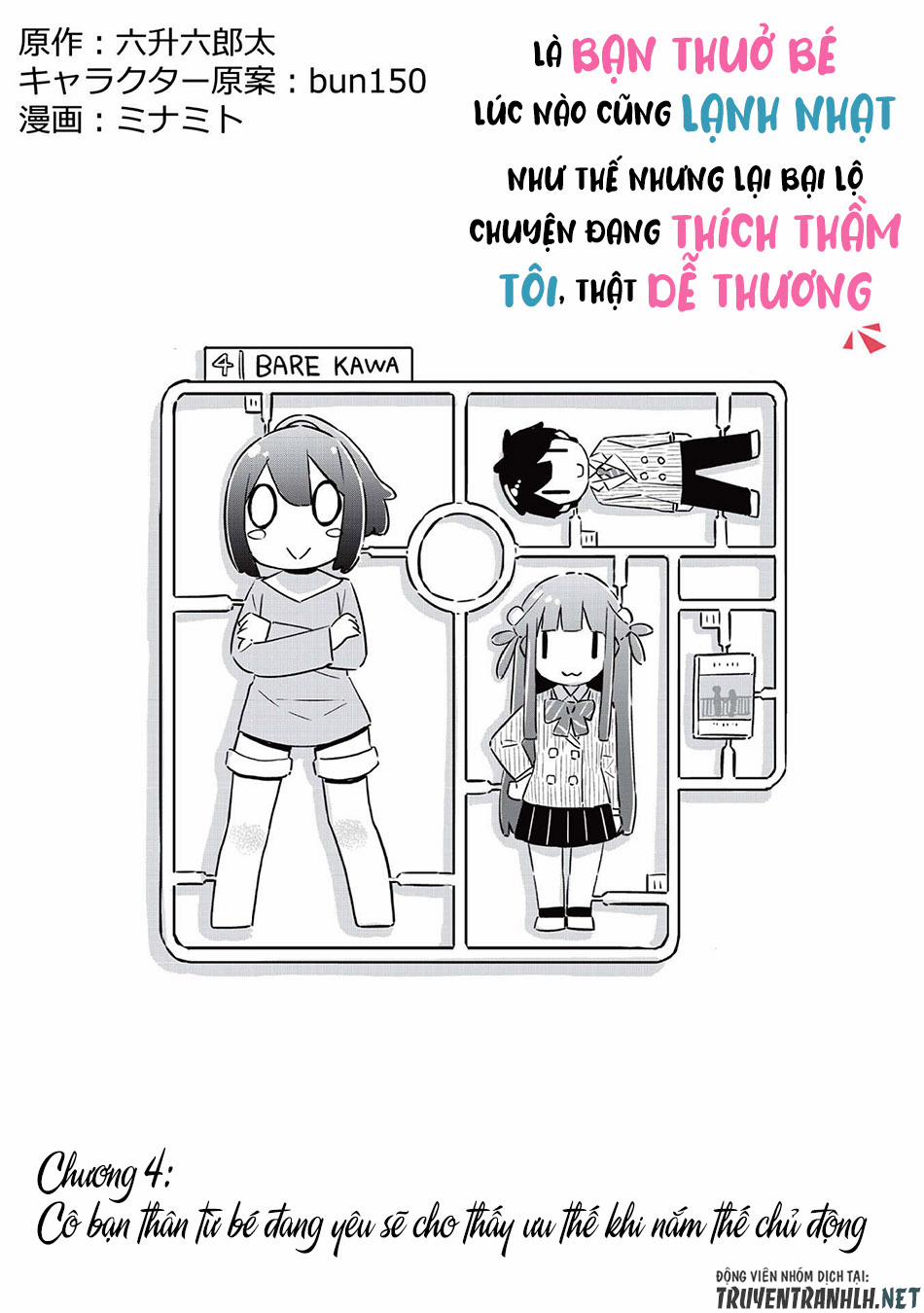 Itsumo Shio Taiou Na Osananajimi Da Kedo, Ore Ni Kataomoi Shiteiru No Ga Bare Bare De Kawaii 4 trang 3