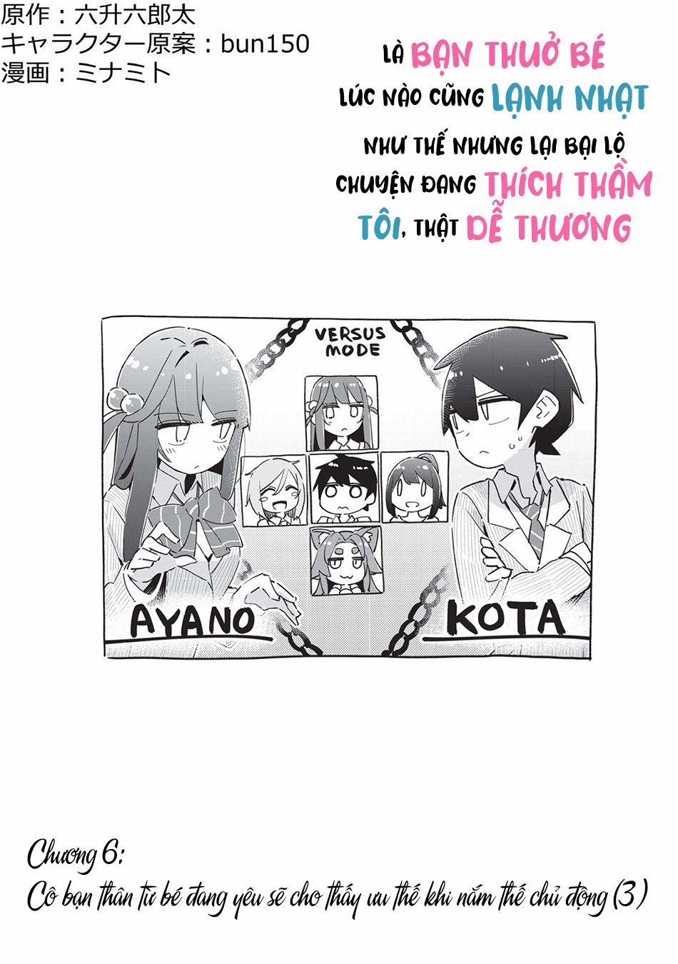 Itsumo Shio Taiou Na Osananajimi Da Kedo, Ore Ni Kataomoi Shiteiru No Ga Bare Bare De Kawaii 6 trang 3