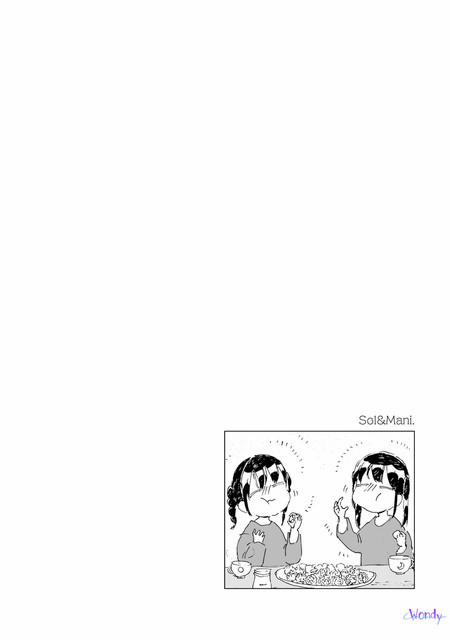 Iwakutsuki Bukken No Yakuro-San 6 trang 10