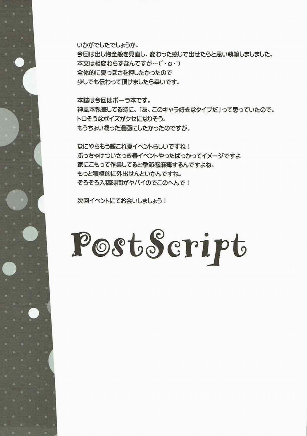 Iwanakute mo Tsutawaru Are wa Sukoshi no Sake Da!! (Kantai Collection -KanColle-) Oneshot trang 16