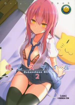 Đọc truyện tranh Iyashi Style 2