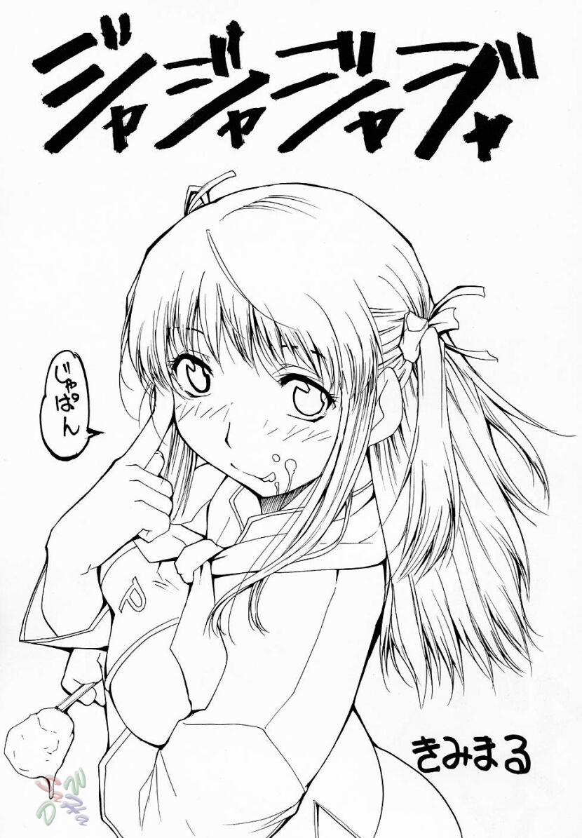 Ja Ja Ja Ja Japan (Yakitate Japan) 2 trang 1