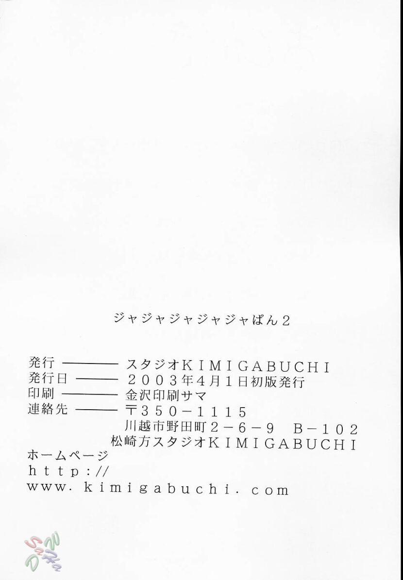 Ja Ja Ja Ja Japan (Yakitate Japan) 2 trang 34