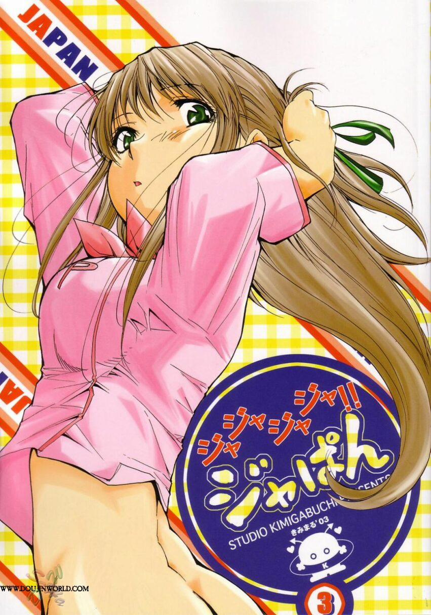 Ja Ja Ja Ja Japan (Yakitate Japan) 3 [Hết] trang 0
