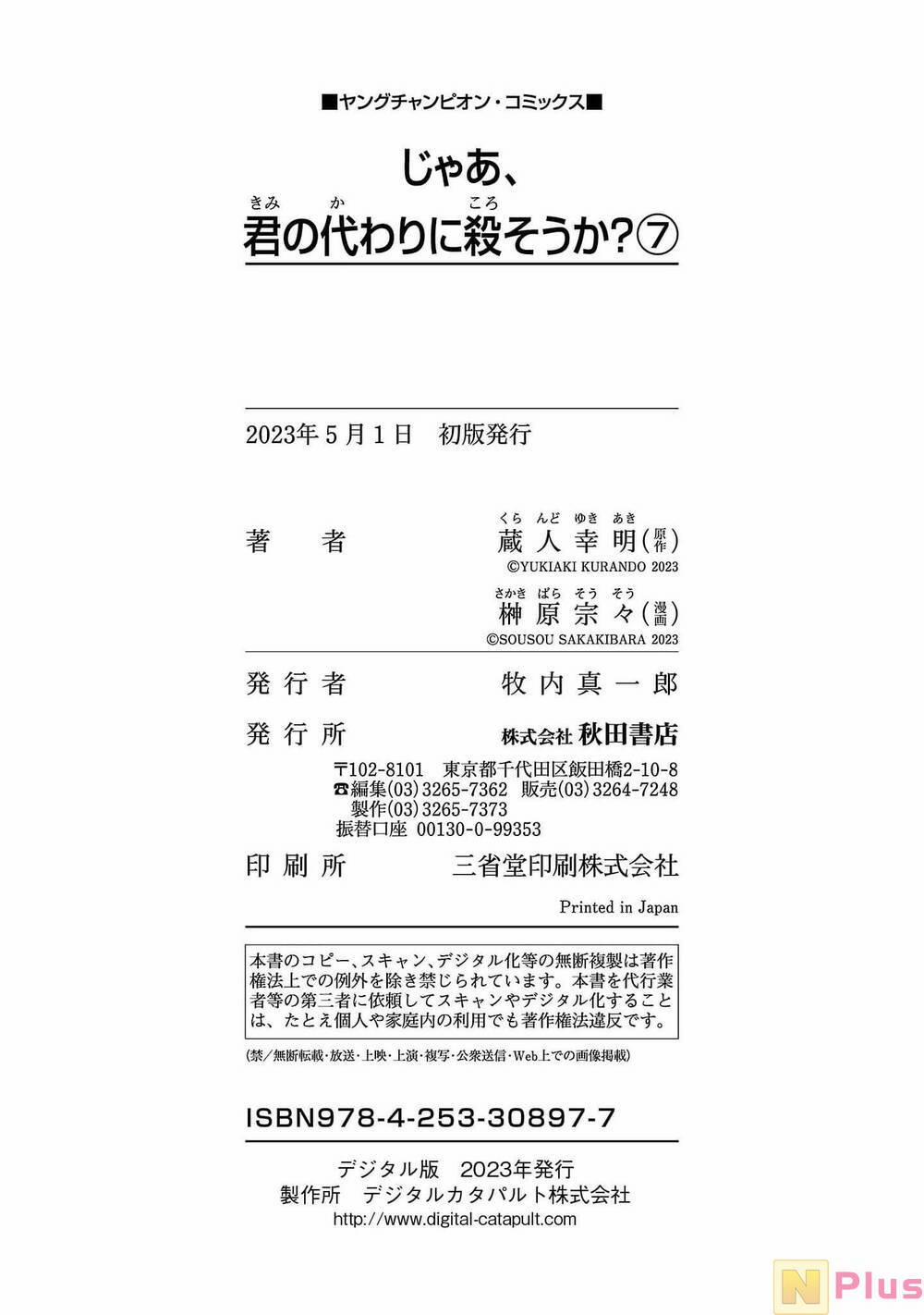 Jaa, Kimi No Kawari Ni Korosou Ka? 50 trang 33