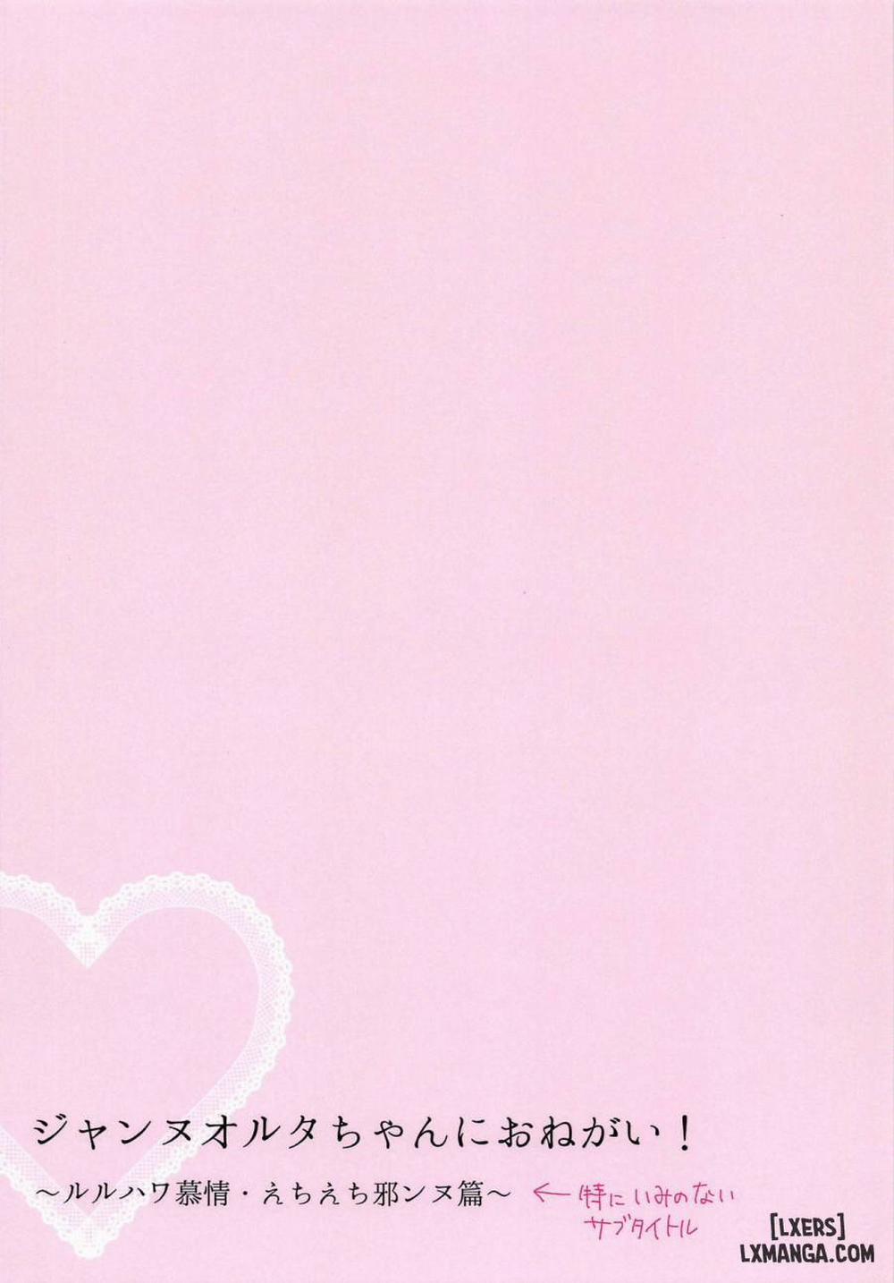 Jeanne Alter-chan ni Onegai Oneshot trang 21