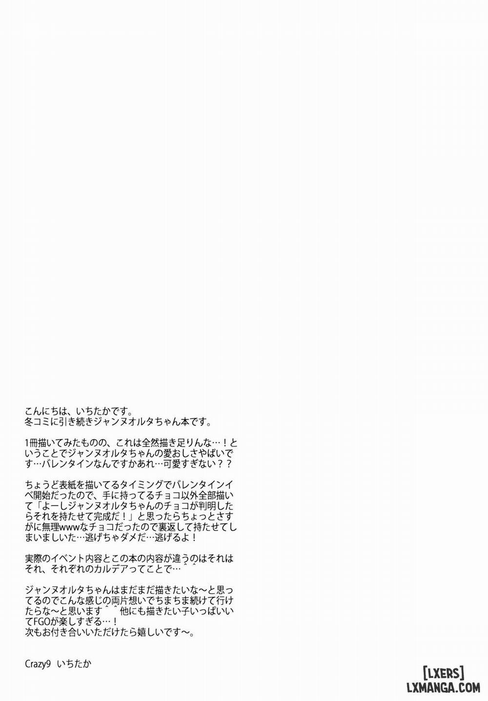 Jeanne Alter-chan to Valentine Daisakusen Oneshot trang 26