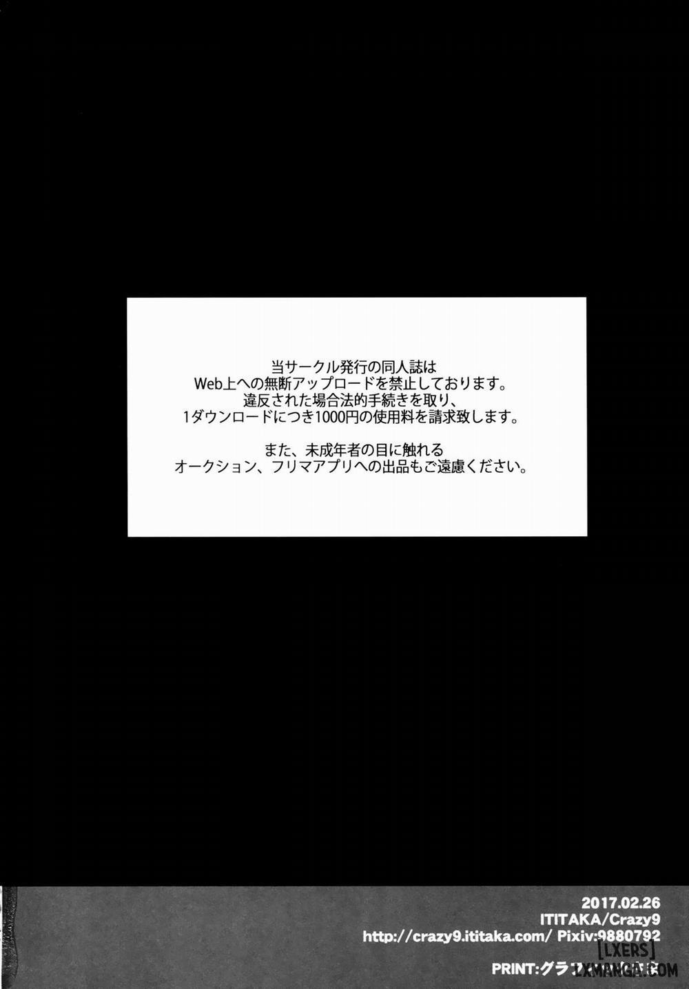 Jeanne Alter-chan to Valentine Daisakusen Oneshot trang 27