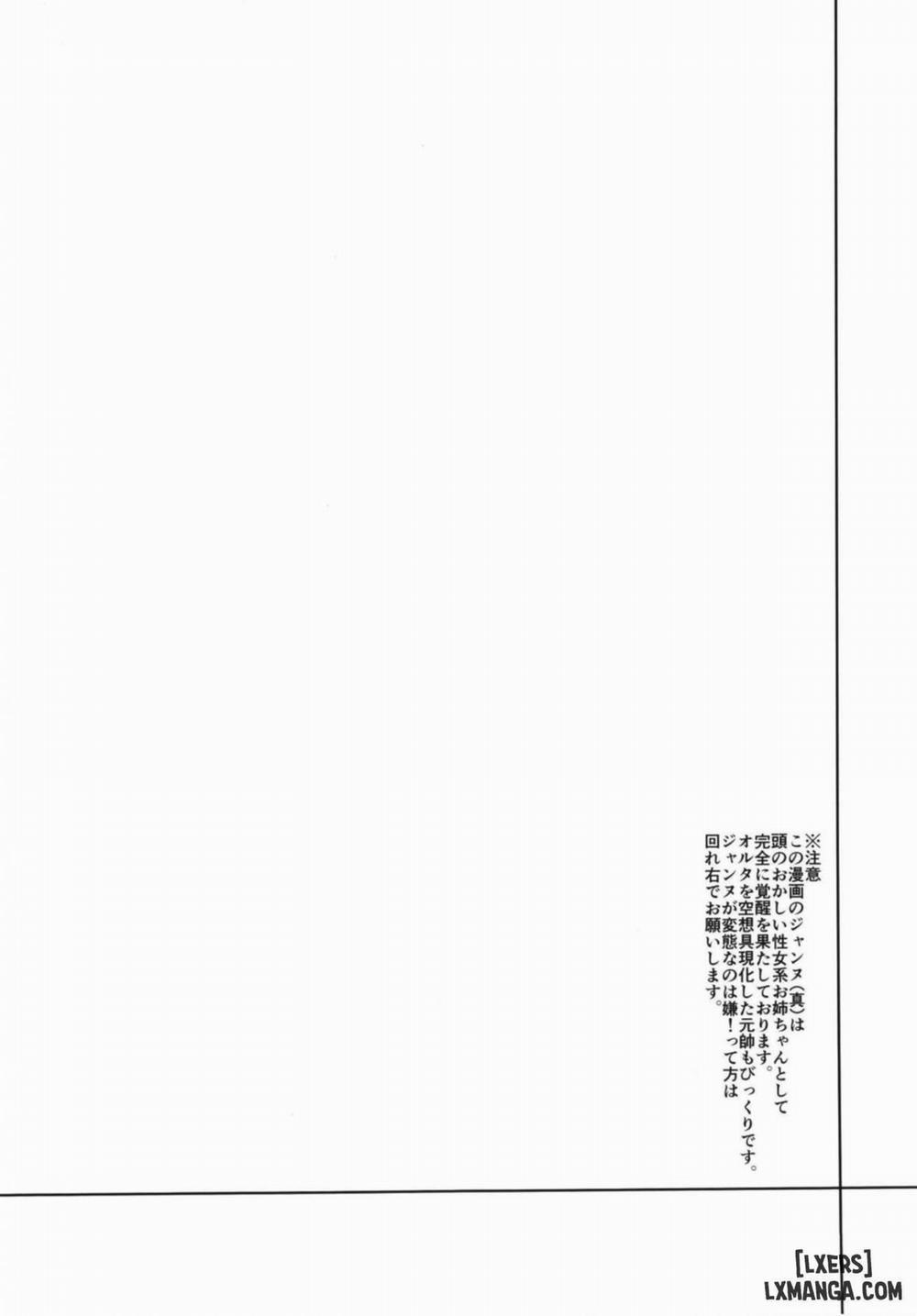 Jeanne no Shitto Oneshot trang 2