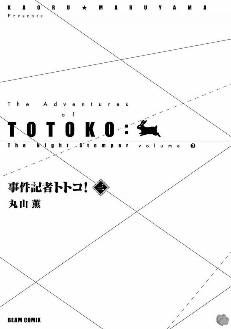 Jiken Kisha Totoko! 14 trang 2