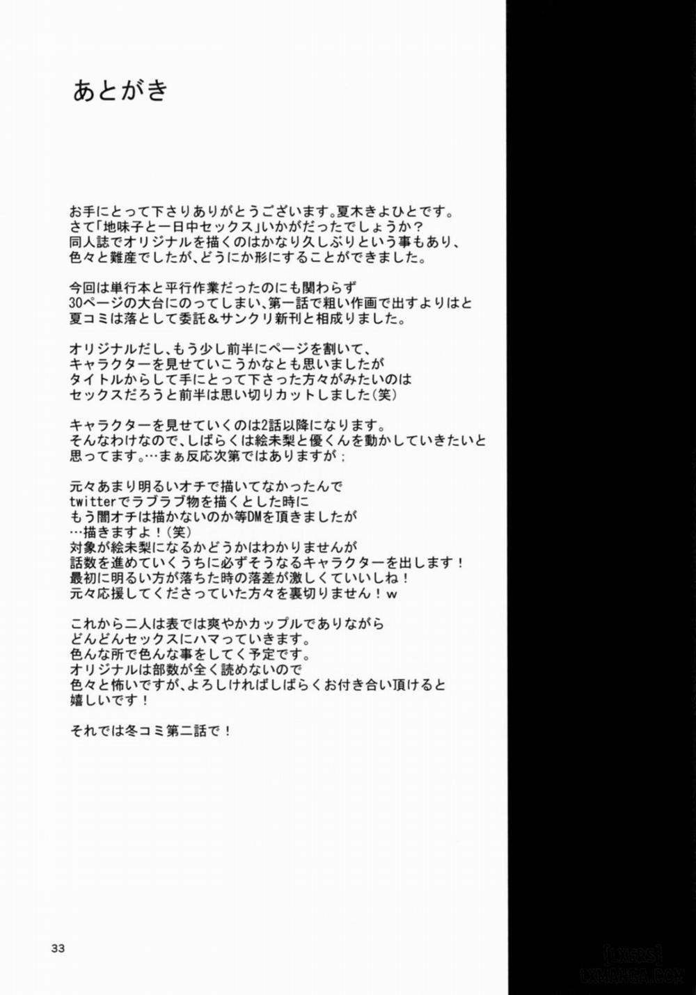 Jimiko to Ichinichijuu Sex 1 trang 33