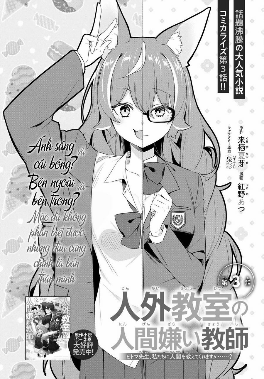 Jingai Kyoushitsu No Ningen-Girai Kyoushi: Hitoma-Sensei, Watashi-Tachi Ni Ningen O Oshiete Kuremasen Ka? 3 trang 2