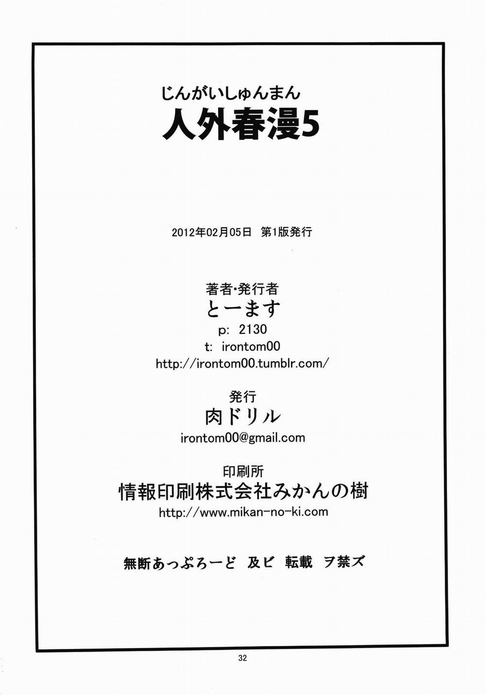 Jingai Shunman 0.0 Dơi trang 33