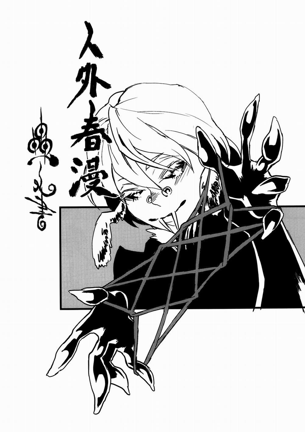 Jingai Shunman 1.0 0 0.5 trang 1