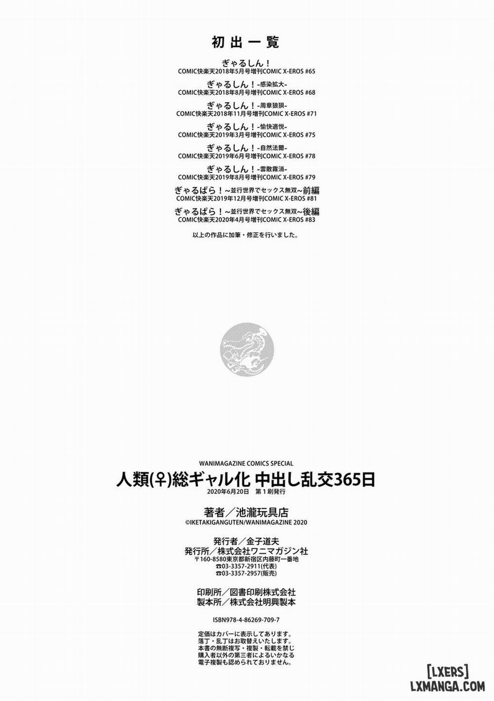 Jinrui (♀) sō gyaru-ka 8 END trang 25