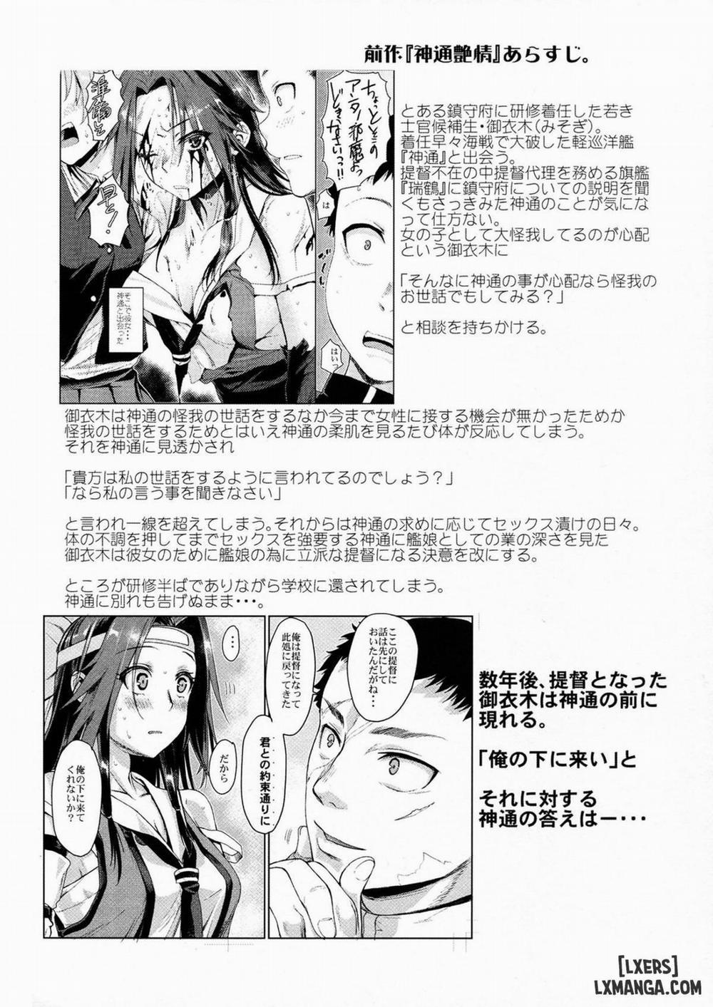 Jintsuu Kyoujou Oneshot trang 2