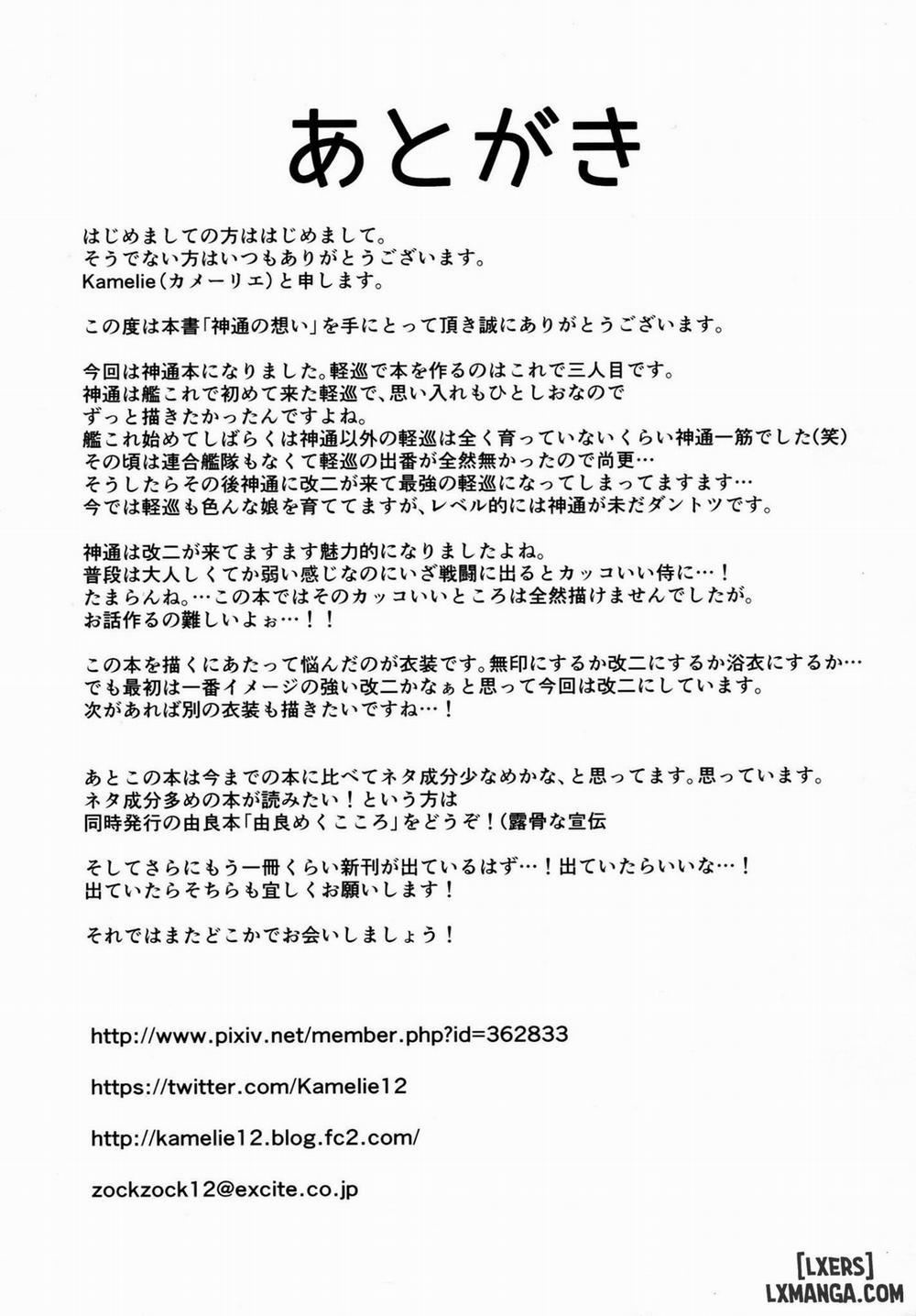 Jintsuu No Omoi Oneshot trang 18