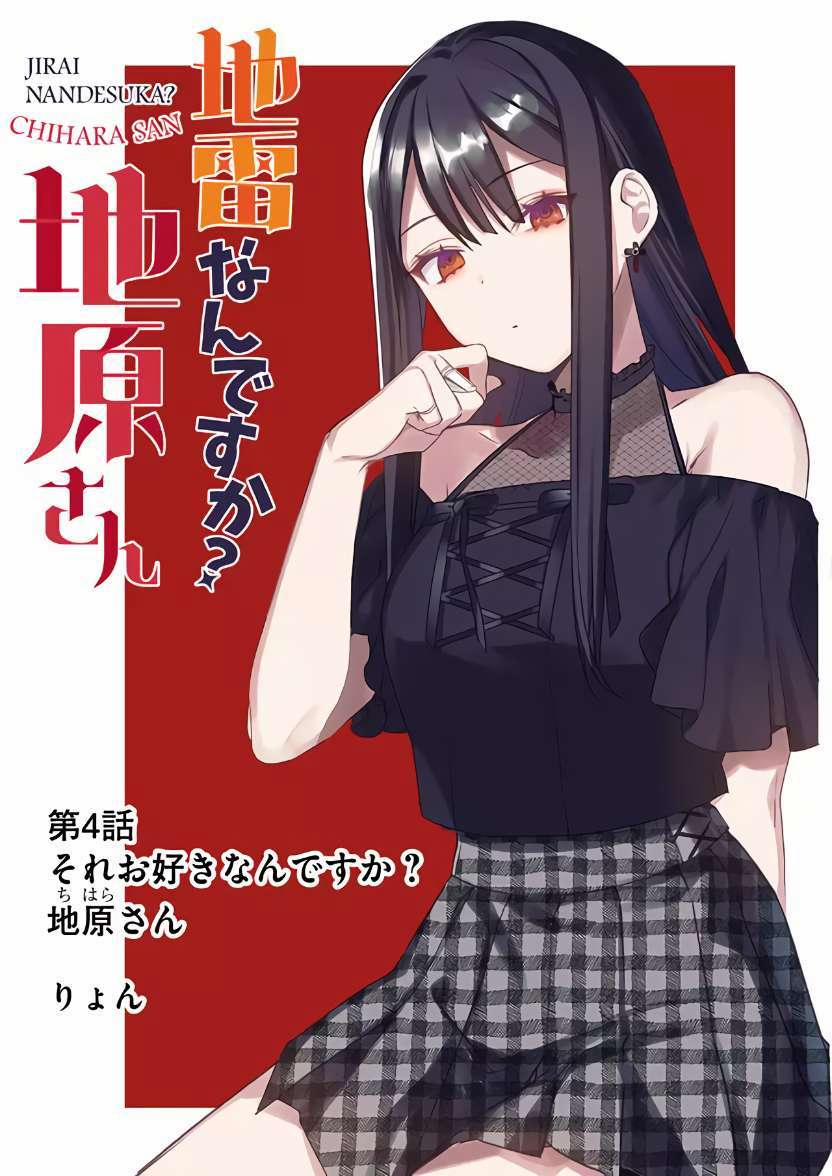 Jirai Nandesuka? Chihara-San 4 trang 1